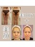 【美顔リフトアップ＋体質改善美BODY】全身のたるみリフトアップSET半額