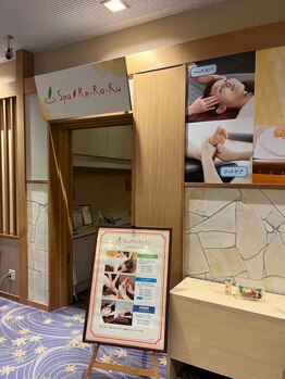 スパリラク 湯~とぴあ宝店(Spa Re.Ra.Ku)/湯~とぴあ宝2階