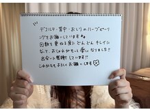 エミルカ 宮崎店(EMILUCA)/背中＆お尻ハーブピーリング