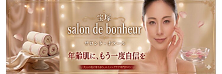 サロン ド ボヌールのサロンヘッダー