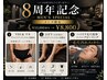 8周年【VIO &ワキ】ブラジリアンワックス＋光脱毛￥8,800