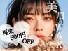女性【再来】美眉アイブロウスタイリング(韓国風/似合わせ/間引き込)¥4980