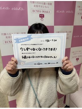 セルフホワイトニングサロン　エクシアホワイトニング宇治小倉店/お客様の声