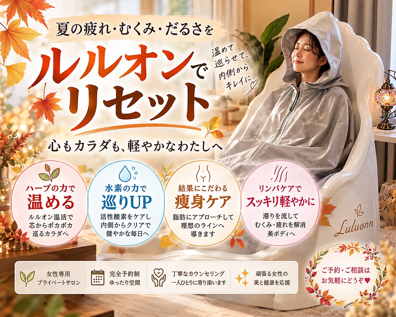 ヨサパーク ルアハ 芦屋店(YOSA PARK)｜ホットペッパービューティー