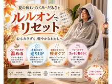 ヨサパーク ルアハ 芦屋店(YOSA PARK)