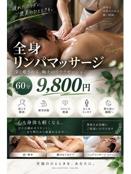 ルミ 名古屋(Lumi)の写真/遅くまで営業しております。