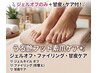 【フットオフ】夏の終わりに！フットジェルオフ＋ファイリング＋甘皮ケア