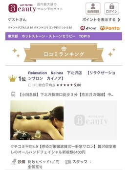 リア(lia)/東京都ホットストーントップ店