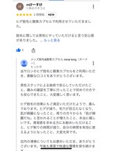 ミライキング(mirai king)/好評価☆5いただきました