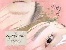 シェリー アイ 茨城神栖(Sherry Eye)/アイブロウWAX