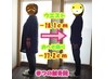 GW太りを撃退!残3名様マイナス10キロダイエットカウンセリング＆施術体験半額