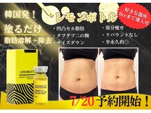 イーズスリミングプロ 横浜コレットマーレ店