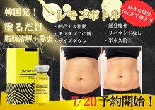 イーズスリミングプロ 横浜コレットマーレ店