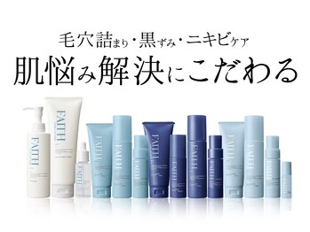 スポット 薬院駅前店(SPOT)/敏感トラブル肌悩みも肌質改善！