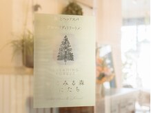 ドリーミングフォレスト くにたち(Dreaming Forest)/店舗入り口ドア