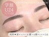 再来【学割U24】垢抜け眉ワックス+眉メイク+選べる顔ワックス1点 ¥5,800