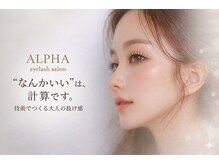 アルファ アイラッシュサロン(ALPHA)