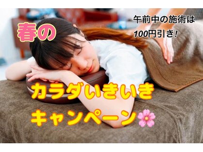 ほぐし屋本舗 須坂 湯っ蔵んど店の写真