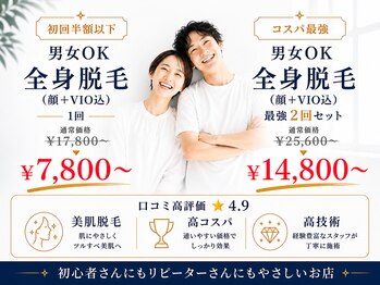 ドクターエピ(Dr.Epi)の写真/初回半額！全身脱毛(顔+VIO込)￥17800→￥7800★全身脱毛2回セット(顔+VIO込)￥25600→￥14800