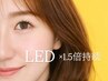 【LEDでモチ1.5倍】選べるWフラットorバインドロック付け放題￥９９８０