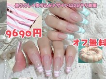 シーズルナ 池袋(She's Luna)