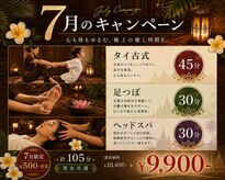 アジアンリラクゼーション ヴィラ 草加店(asian relaxation villa)
