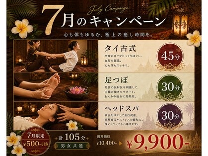アジアンリラクゼーション ヴィラ 草加店(asian relaxation villa)の写真