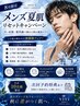 【8月限定】男の身だしなみセット！ヒゲ＋首＋襟足＋眉毛WAX＋ブラックパック