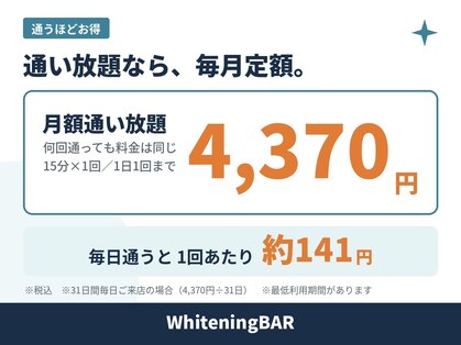 ホワイトニングバー 高崎店の写真