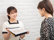 リシェル 横浜店(Richel)/【2】カウンセリング