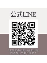 ビアル(VIALU)/LINEからのお問い合わせも受付中