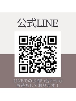 ビアル(VIALU)/LINEからのお問い合わせも受付中