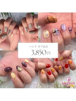 はあとねいる 板橋仲宿店/当店の秋限定【施術画像】