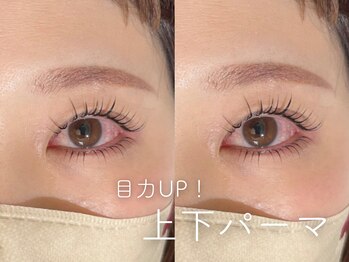 アッベリーナ(abbel'lina)/目力アップ♪上下パーマ！