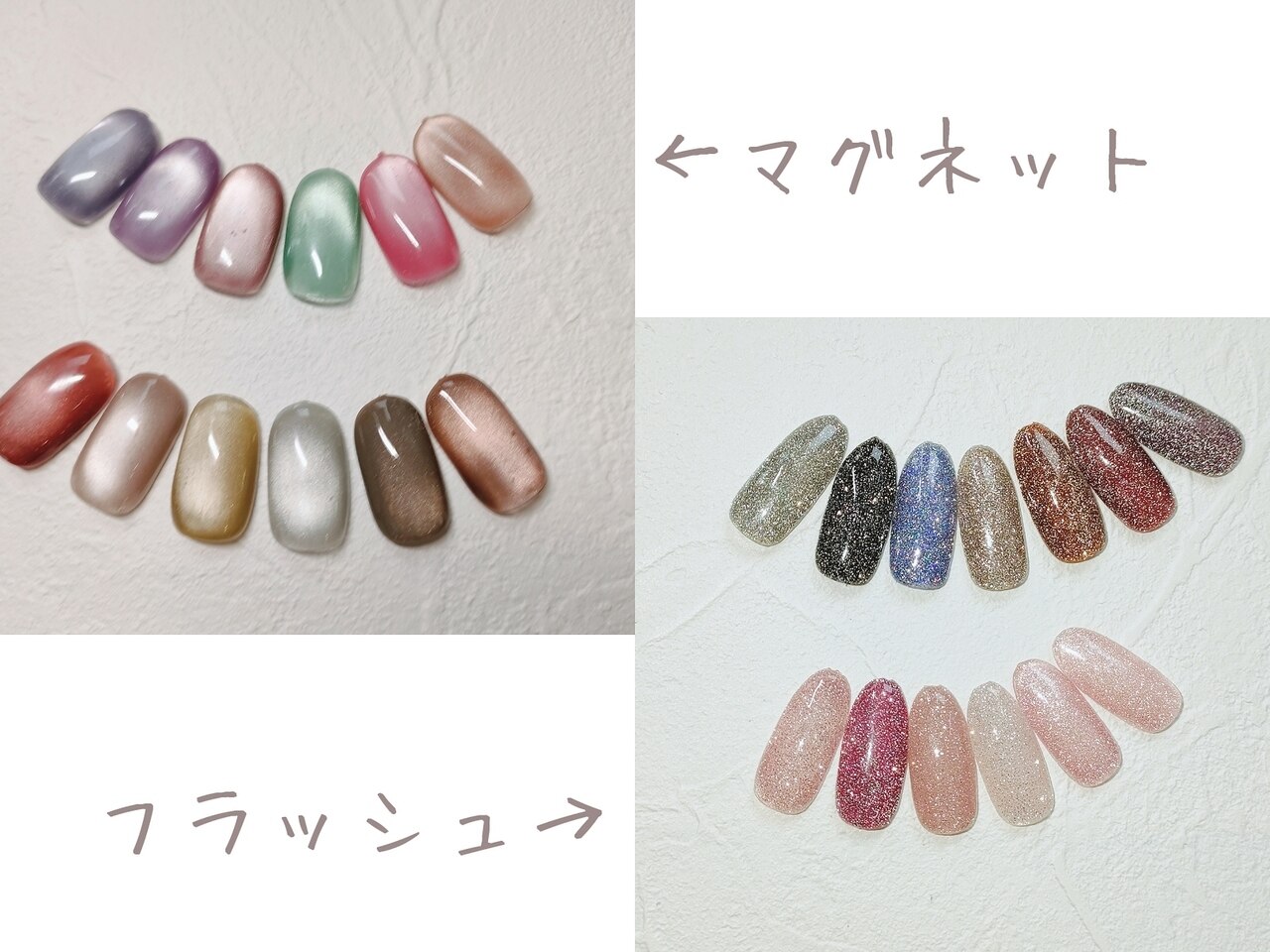 安定の人気♪◇フラッシュワンカラー￥5500◇マグネットワンカラー￥5800