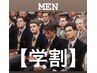 【学割U 24】男性 /VIOブラジリアンワックス脱毛+最新光脱毛¥7500