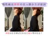 【60分】神経調整で根本改善！頭痛/首こり/肩こり/痺れ/腰痛/巻き肩/姿勢改善