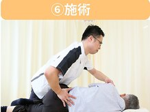 三条かがやき整体院/6.施術