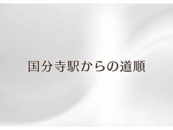 セリーヌ 国分寺店(seline)/