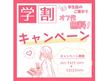 テテ(tete)の雰囲気（学生さん応援！期間限定の学割キャンペーン♪）