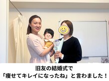 ニドム/30代　産後痩身ダイエット