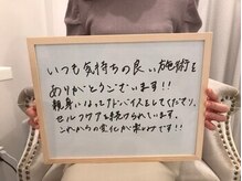 美人バスト 新潟店/【バストアップ】お客様のお声♪