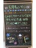 【男性・女性共通価格】5月キャンペーン♪もみほぐし75分＋ヘッドスパ30分♪
