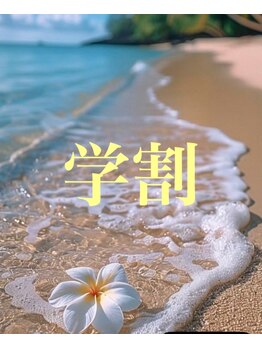 エクラ 東武練馬店(eclat)/学割セットクーポン！