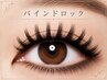 ≪★濃さ×モチ重視の方★≫バインドロック120束
