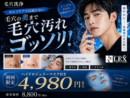 レックス 久留米店(LEX)の写真