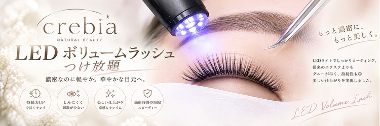 クレビア(CREBIA)のサロンヘッダー