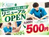【リニューアル記念★期間限定】肩こり腰痛に◎骨盤矯正付き全身整体/60分