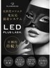 【大人気のLEDエクステ】30分つけ放題￥5980