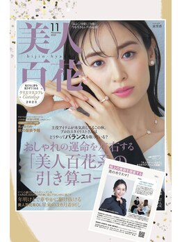 プライベートエステティックサロン アメジスト(AMETHYST)/【美人百花】掲載サロンです。